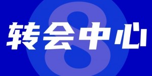 【龙八国际】【转会中心】拉爵爷去巴黎？|尤文官宣科斯蒂奇|巴萨激活第四杠杆