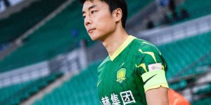 【龙八国际】李磊：新赛季目标每场都能零封对手，帮助国安重返亚冠行列