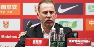 【龙八国际】马德兴：05年龄段国青组队浪费四年，出征印尼未集中最好球员