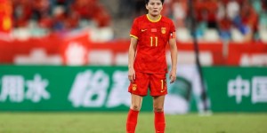 【龙八国际】王珊珊：现在女孩子踢球很不容易，盼更多孩子发扬中国女足精神