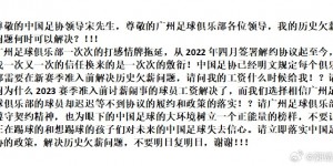 【龙八国际】前广州队球员郭靖公开讨薪：请问足协和广州队，我的欠薪何时解决？