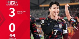 【龙八国际】韩足协票选年度最佳比赛：中韩世预赛候选“完美表现平息了呐喊”