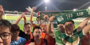 【龙八国际】在亚洲赛场，我们代表中国??这一刻 我们都是中国球迷