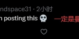 【龙八国际】?你觉得成色如何？博主吐槽欧冠16强糟糕，球迷：因为没曼联？