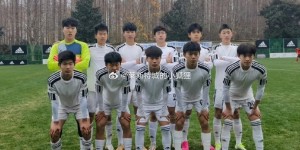 【龙八国际】热身赛-根宝足球基地07/08队4-1战胜U15国少选拔队