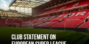 【龙八国际】不参加欧超⁉️曼联声明：立场不变，仍完全致力于参加欧足联比赛