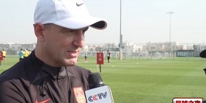 【龙八国际】扬科维奇：要确保队员是充满动力备战亚洲杯，在训练上有特殊安排