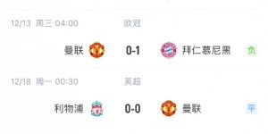 【龙八国际】?都、都怪魔咒？曼联包揽11月三项最佳，本月目前英超仅1胜