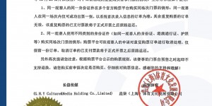 【龙八国际】主办方关于GST荣耀巡回赛出现重复购买赛事门票情况的联合声明