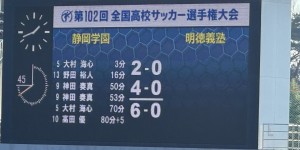 【龙八国际】强?被川崎前锋预定的神田奏真3分钟双响！助静冈学园6-0大胜