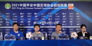 【龙八国际】毕津浩?山东泰山 再度联手崔康熙