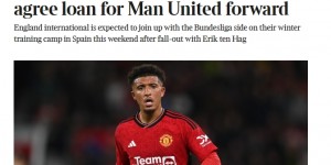 【龙八国际】多1毛不给❓英媒：多特只愿付桑乔周薪1/3-10万镑！私人飞机待命