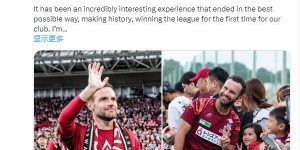 【龙八国际】马塔社媒致谢神户：一段充满美好回忆并以最美妙方式结束的经历