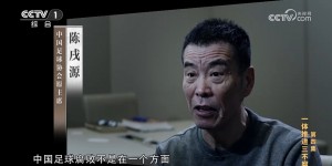 【龙八国际】?陈戌源供述：若有后悔药可以买，我愿意用我的生命把它买回来