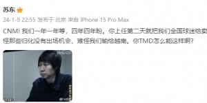 【龙八国际】苏东：难怪那些归化没有出场机会，难怪我们输给越南