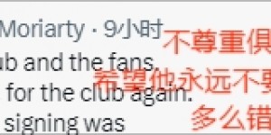 【龙八国际】曼联祝福桑乔 曼联球迷：被宠坏的小子！等了2年就这？这谁运营的?