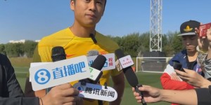 【龙八国际】上场比赛最后打出一些配合，张玉宁：更多也是因为对手体能下降吧