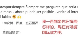 【龙八国际】惹怒球迷！莫德里奇第一顺位投梅西，INS评论区被骂滚出皇马?