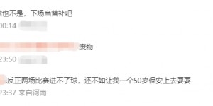 【龙八国际】网暴?武磊微博被冲：小丑 滚出国家队 中国足球的悲哀