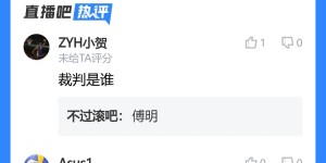 【龙八国际】全场零出牌！傅明平稳执法乌兹别克vs印度，吧友为他打分7.6