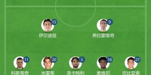 【龙八国际】尤文vs莱切首发：DV9、伊尔迪兹先发，米雷蒂出战