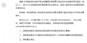 【龙八国际】远走深圳！四川九牛成8年来中国第一个远距离异地搬迁足球俱乐部