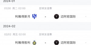 【龙八国际】港媒透露梅西行程：2月2日搭私人飞机至中国香港，不会经入境大堂