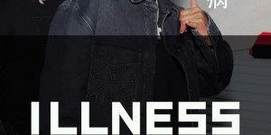 【龙八国际】【baobao整活】?肉马尔献唱《思念是一种病》，回应发福争议