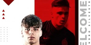 【龙八国际】官方：国米21岁右后卫西尔维斯特罗租借加盟意丙俱乐部福贾