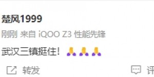 【龙八国际】博主：武汉三镇可能解散，欠薪+目前没下家接手+前所未有困难