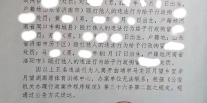 【龙八国际】媒体人：中甲球员群殴教练事件5人受行拘处罚，打人者还没有到案