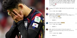 【龙八国际】仍感失落?孙兴慜社媒：回伦敦的路很沉重 身为韩国球员很自豪