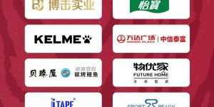 【龙八国际】上海嘉定汇龙足球俱乐部祝全国球迷龙年大吉！