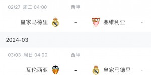 【龙八国际】连吃两黄！卡瓦哈尔补时报复动作两黄变一红被罚下！将缺战塞维