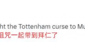 【龙八国际】拜仁落后8分，球迷热议：凯恩诅咒真的存在 他把拜仁变成热刺?