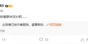 【龙八国际】央视网体育昨日发晚安微博配图为C罗，目前已经删除