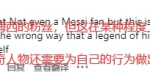 【龙八国际】国外球迷热议梅西回应：这家伙太谦逊了 为什么这看起来像AI梅西