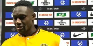 【龙八国际】马莱莱谈进球：我是前锋，进球是我的工作，最关键的是球队获胜