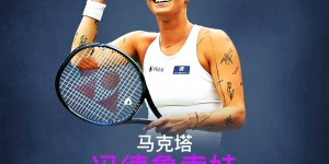 【龙八国际】劳伦斯年度最佳复出运动员奖提名：多特蒙德阿莱、掘金队穆雷入选