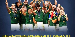 【龙八国际】劳伦斯奖年度最佳团队提名：三冠王曼城、西班牙女足入围