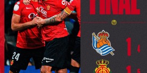 【龙八国际】马洛卡淘汰皇家社会晋级国王杯决赛，静候马竞&毕尔巴鄂竞技胜者