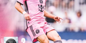 【龙八国际】美职联-迈阿密国际2-3蒙特利尔冲击 梅西缺阵迈阿密遭赛季首败