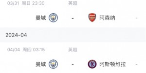 【龙八国际】?天空：埃德森最多将伤缺四周，未来1个月内将战纽卡枪手维拉