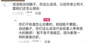 【龙八国际】吴兴涵妻子回击网友：我不急不是能忍，因为都是一样的臭鱼烂虾