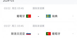 【龙八国际】39岁C罗领衔！葡萄牙最新一期名单：41岁佩佩入选，B费、B席在列