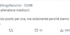 【龙八国际】尤文球迷在官推底下开喷：我们排第三是因为意甲联赛太过平庸