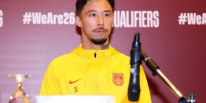 【龙八国际】媒体人：建议26日再战新加坡别让张琳芃首发，这是对他的保护