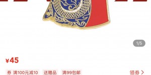【龙八国际】国足官方发售世预赛纪念徽章：售价45元，限量700枚，材质锌合金