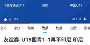 【龙八国际】国字号崩溃还在继续 国足2-2新加坡 国青连续1-1印尼 国奥0-1沙特