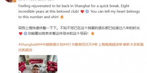 【龙八国际】映入眼帘全是球衣?奥斯卡：八年，你能看出我有多爱这件球衣！